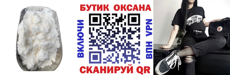 БУТИРАТ бутик  дарнет шоп  Олёкминск 