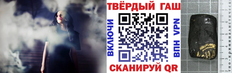 ГАШ гашик Олёкминск