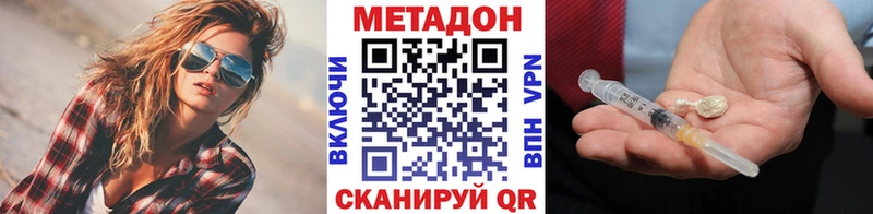 МЕТАДОН мёд  OMG ТОР  даркнет наркотические препараты  где продают   Олёкминск 